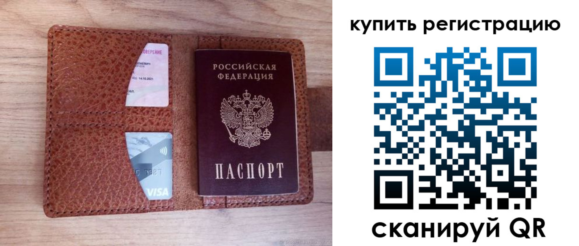 прописка для школы в Саянске