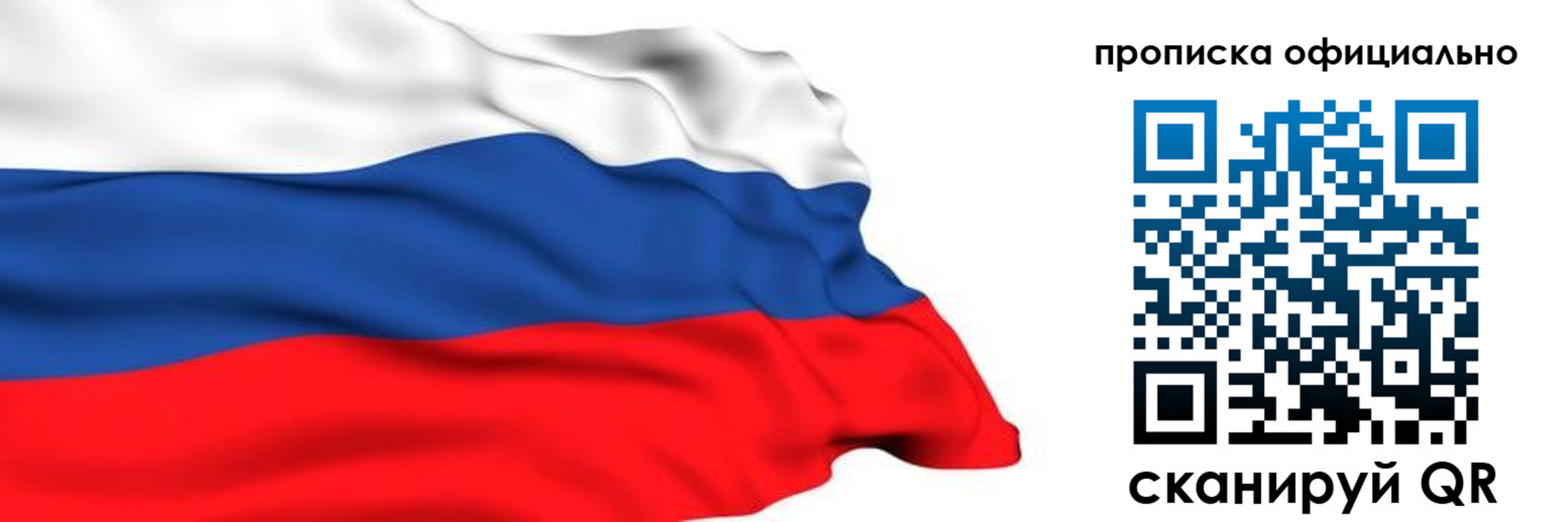 временная регистрация 2025 в Саянске