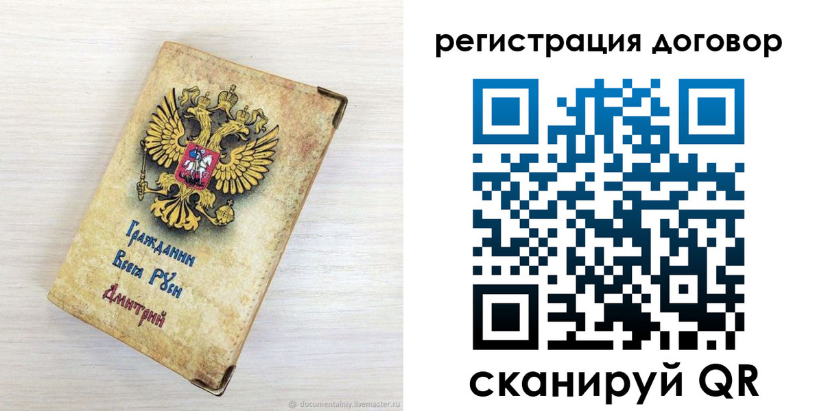 регистрация для дет. сада в Саянске