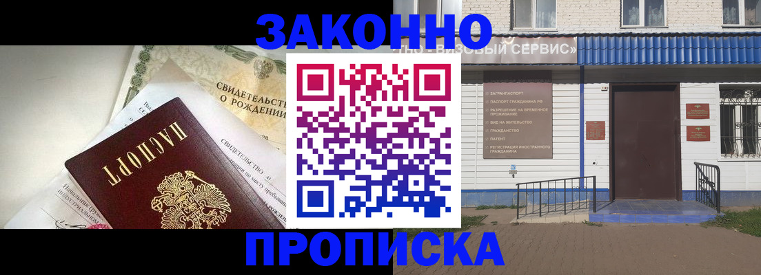 миграционный учет в Саянске