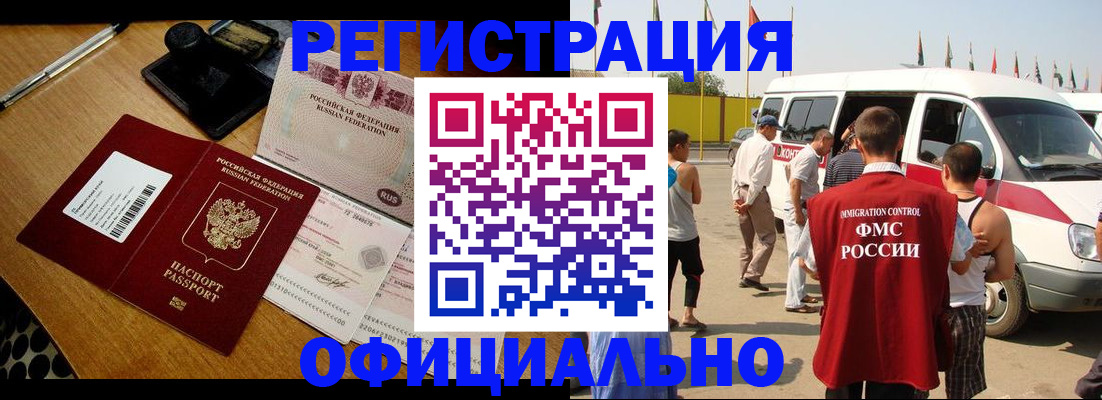 прописка законно в Саянске