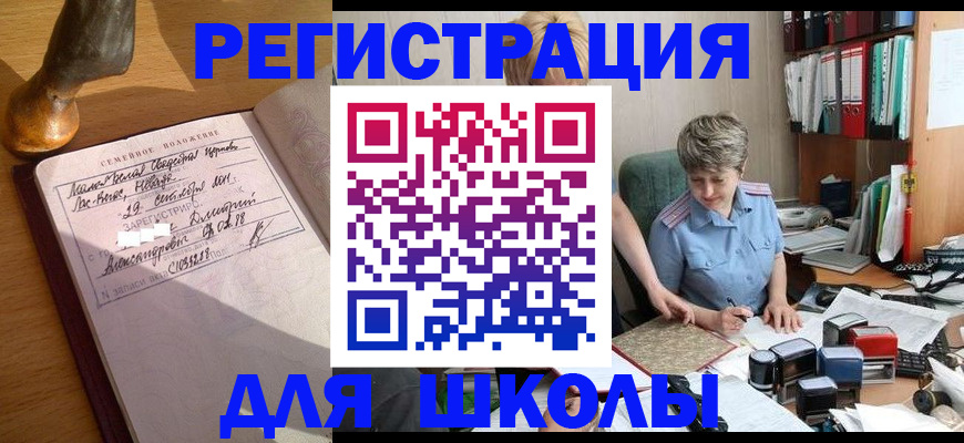 где прописаться в Саянске