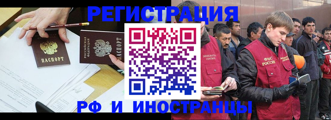 прописка регистрация в Саянске