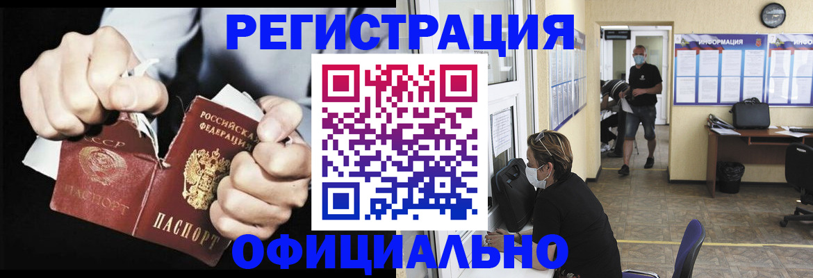 временная регистрация надежно в Саянске